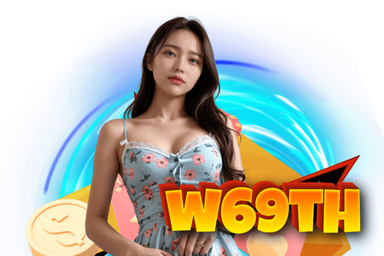 w69th เครดิตฟรี